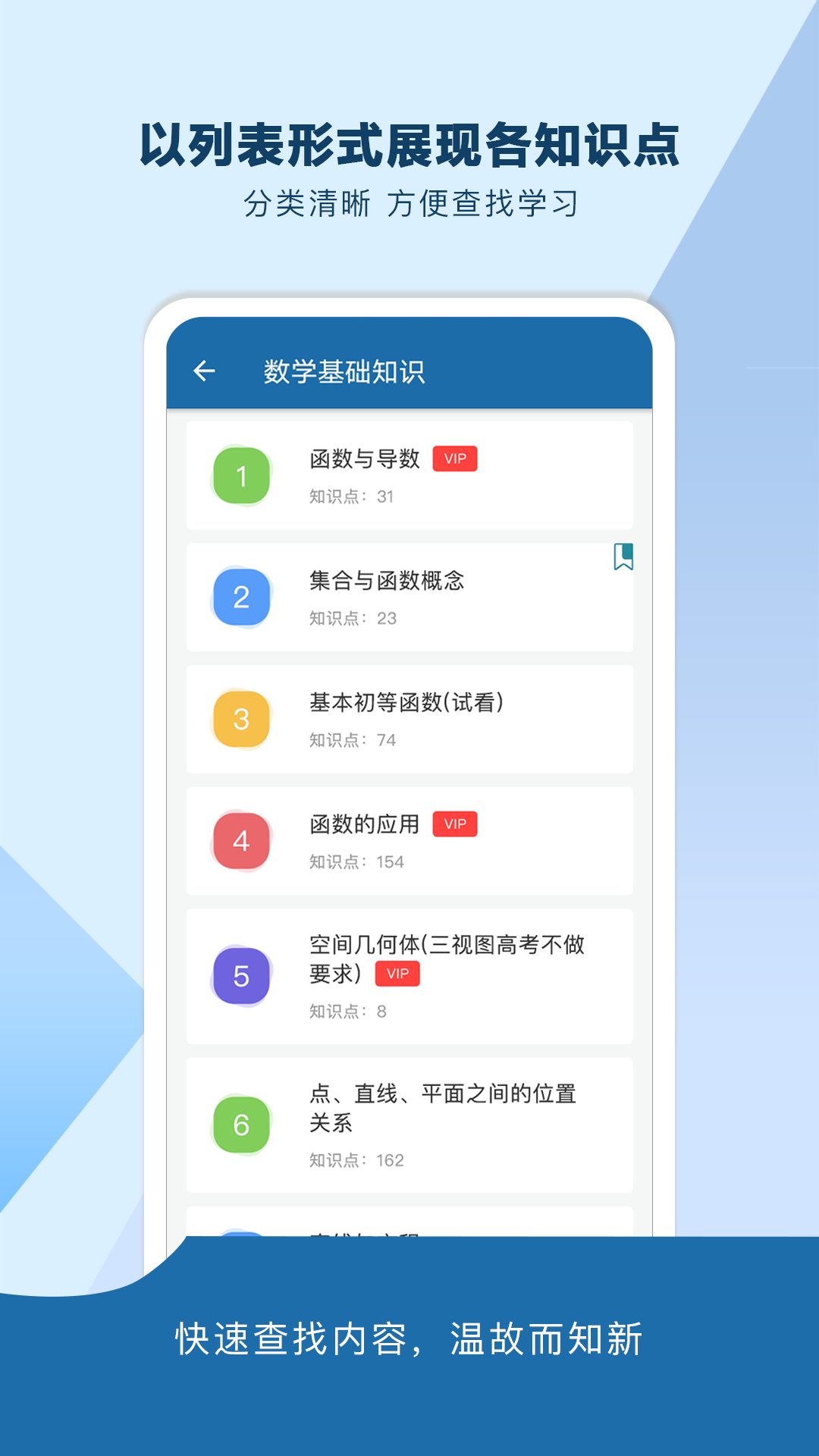高考知识邦截图
