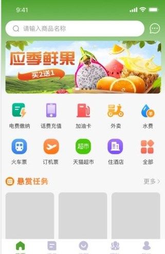 乐赞生态截图
