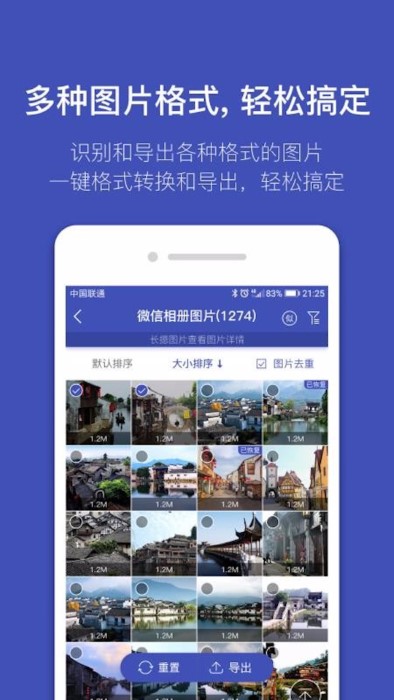 全能喵照片恢复截图