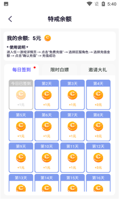 特戒盒子截图