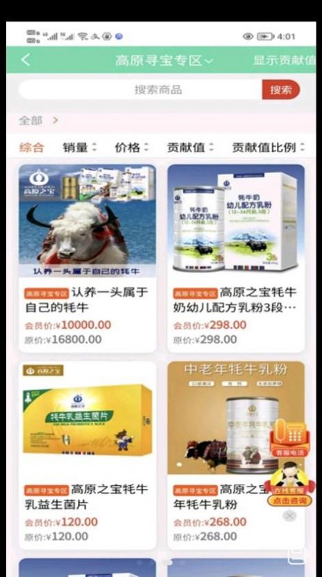 数字新奥莱截图