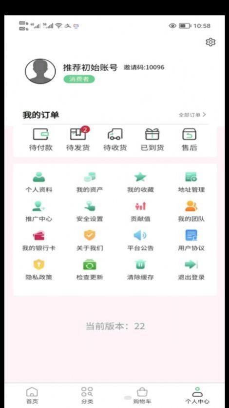 数字新奥莱截图