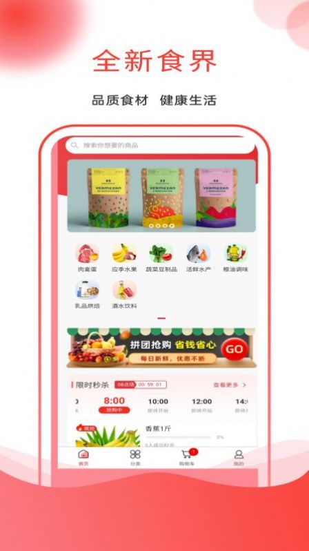 帆幡食场截图