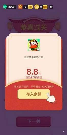 豆豆猜美食截图