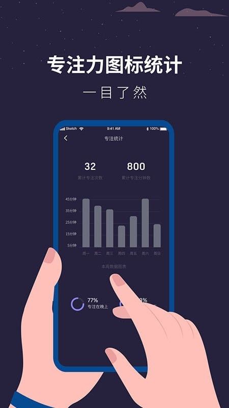 白噪音睡眠助手截图