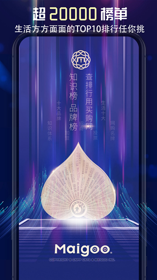 买购品牌榜截图
