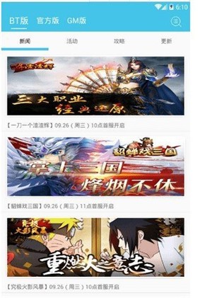 炫玩游戏盒子截图