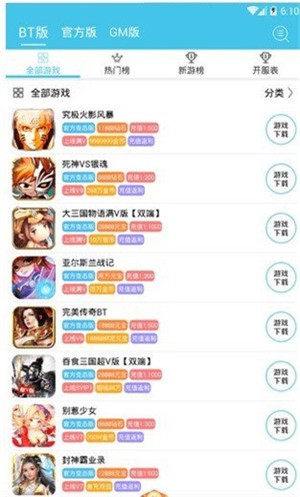 炫玩游戏盒子截图