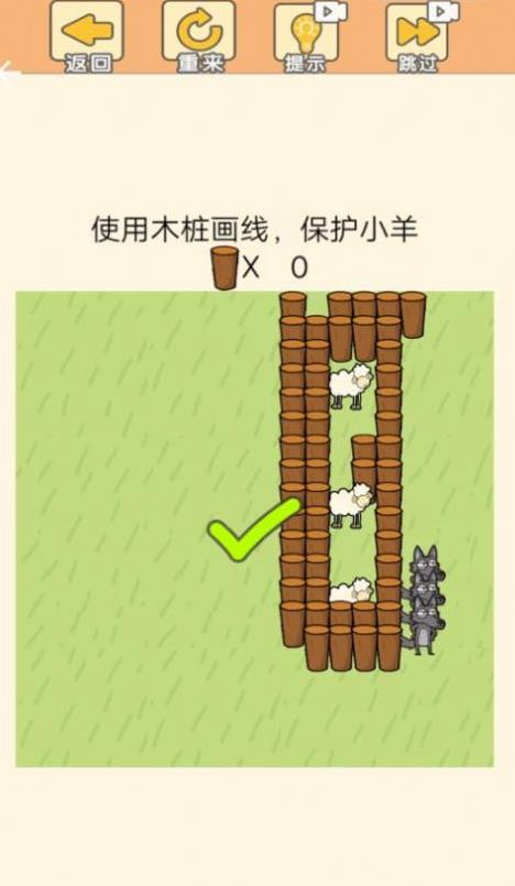 萌宠连萌截图