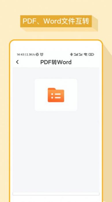 妙想word文档截图
