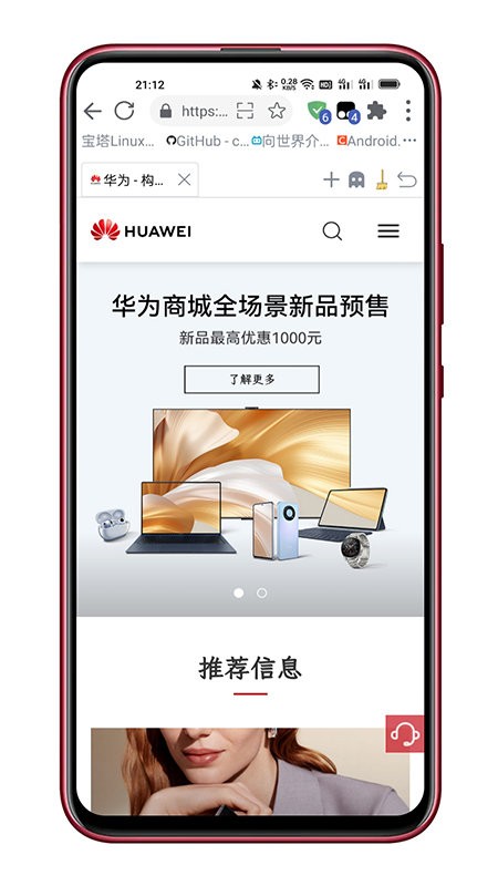 可拓浏览器截图