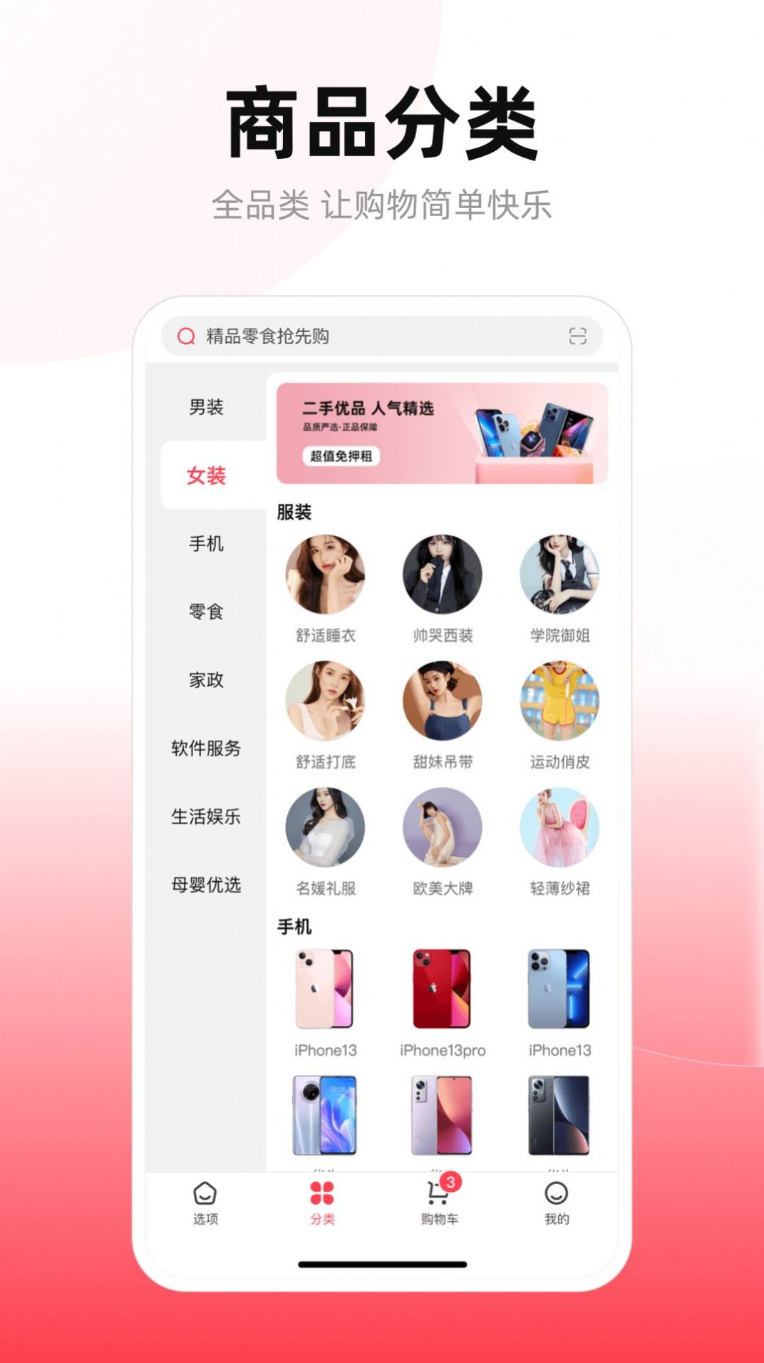 美美有信截图