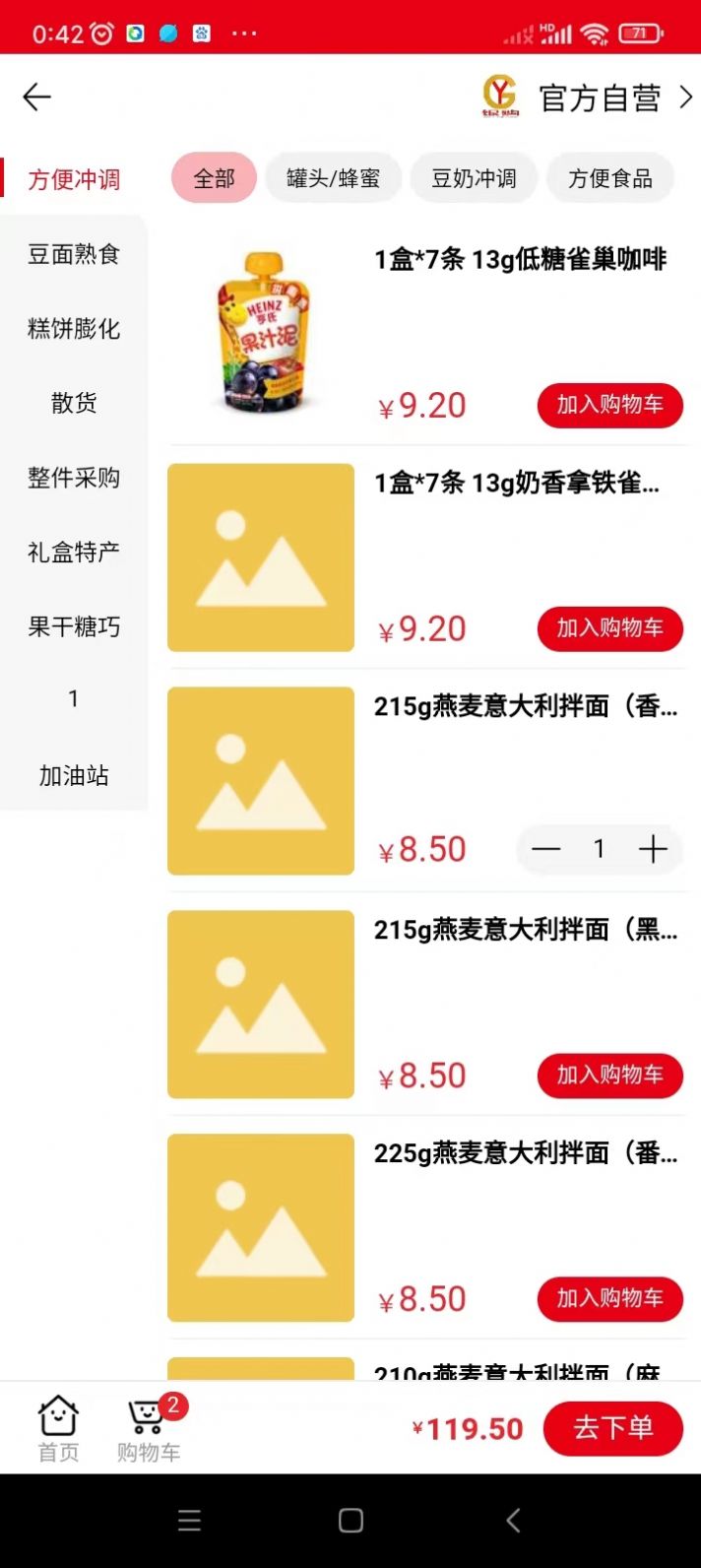 楚雄轻舟银购截图