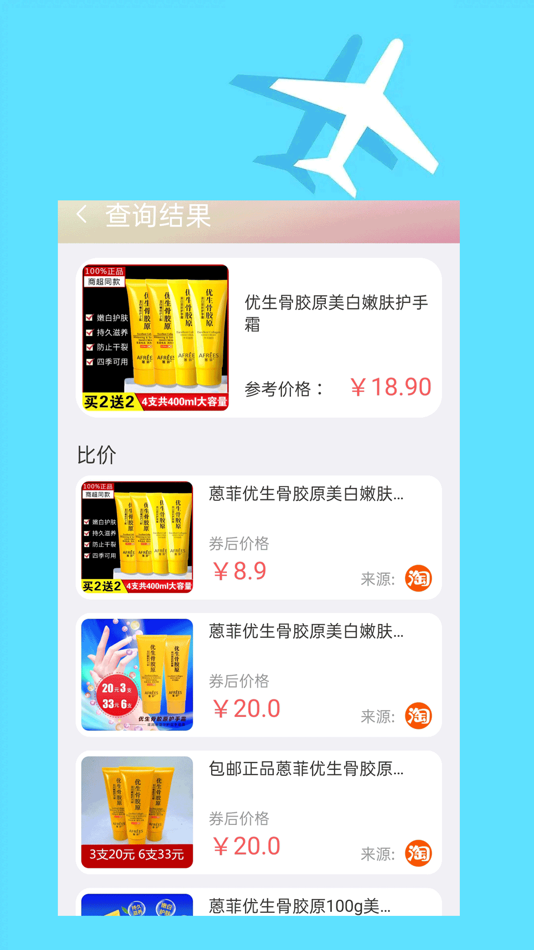 快递查询大师截图