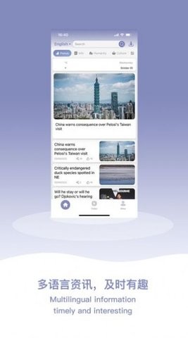 多语种元媒体截图