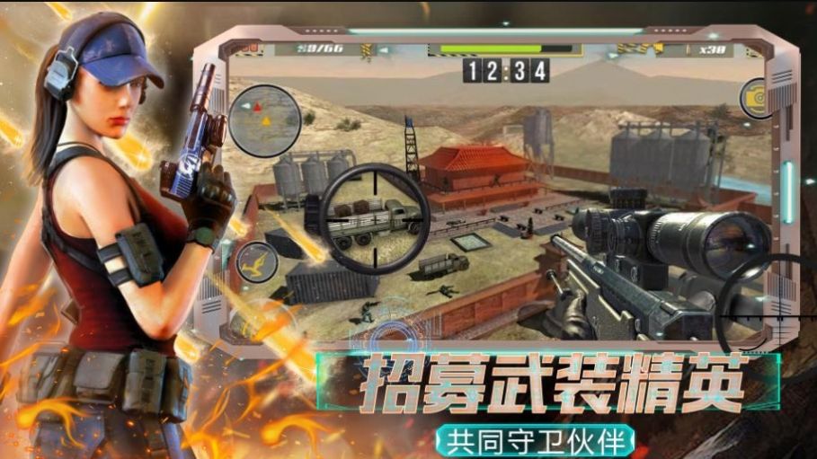 全民城市枪战截图