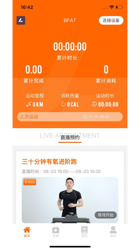 立久佳健身截图