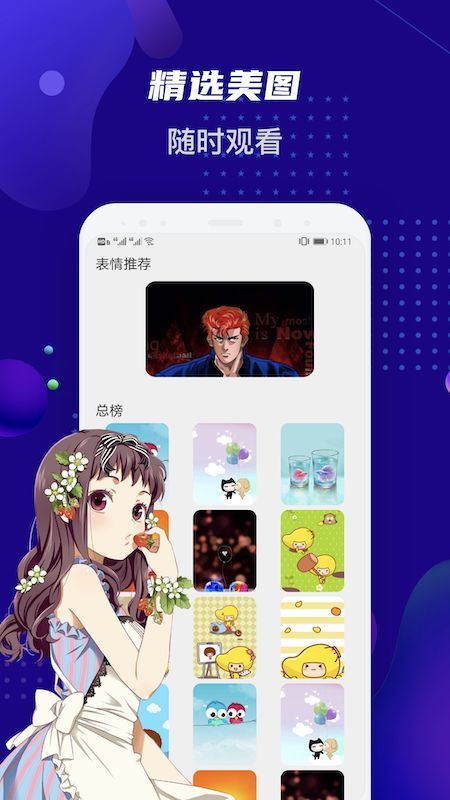 女神漫画壁纸截图