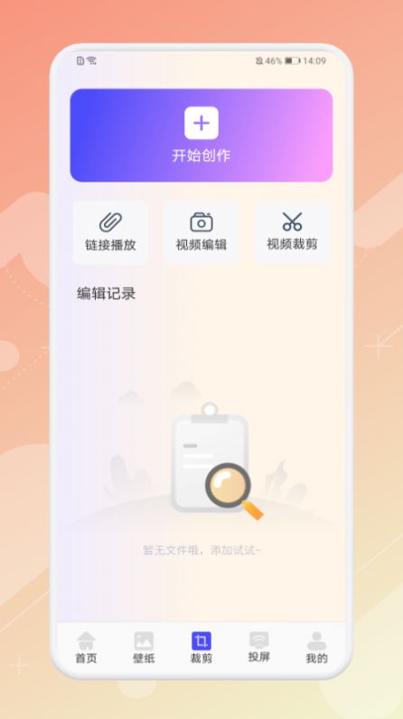 日韩影片单截图