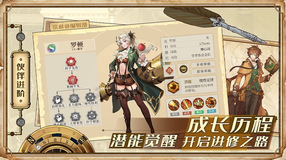 空之要塞启航截图