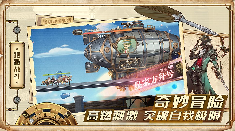 空之要塞启航截图