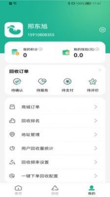 闲豆回收截图