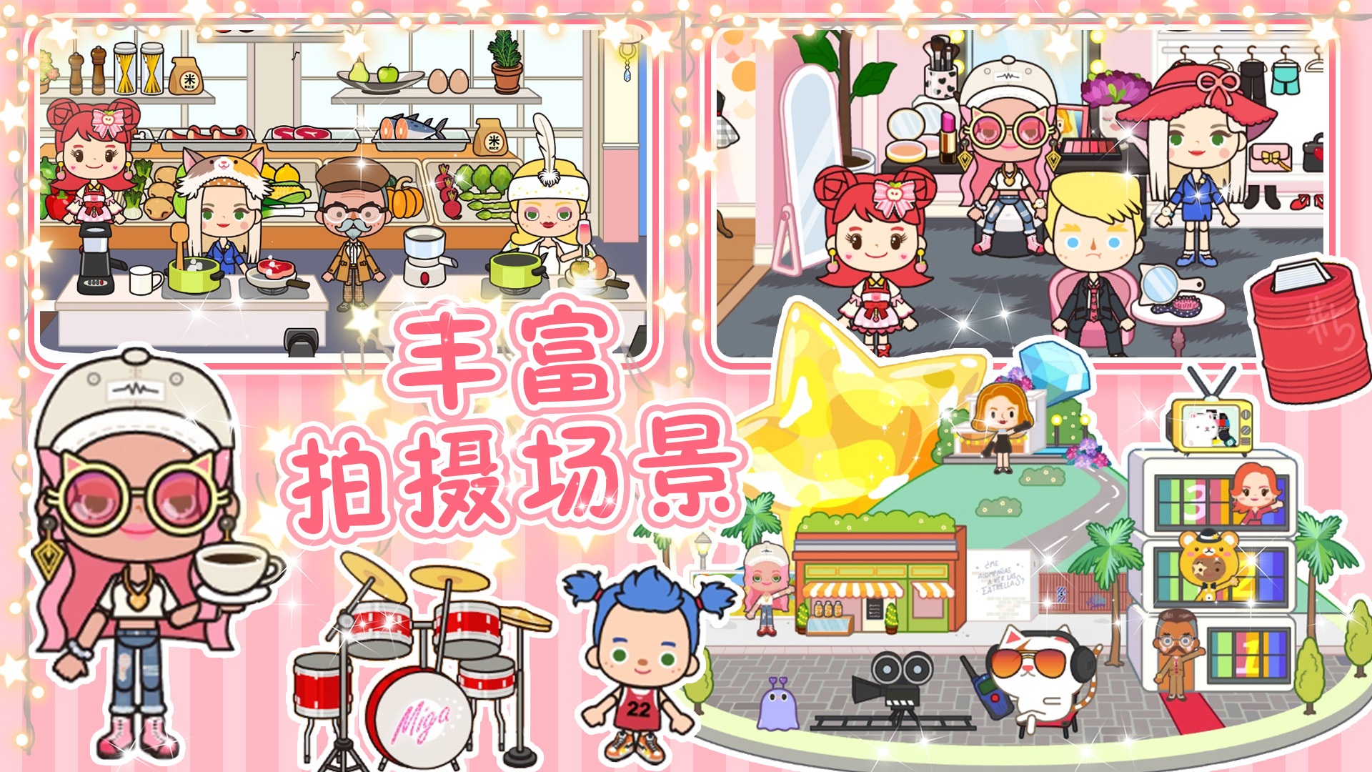 完美公主城堡截图