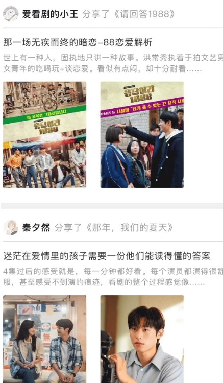 韩剧照截图