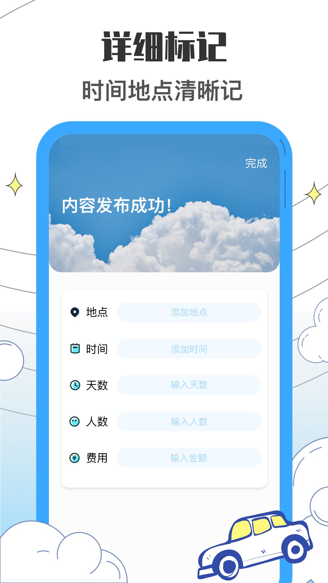 收拾我的行李箱鸭截图