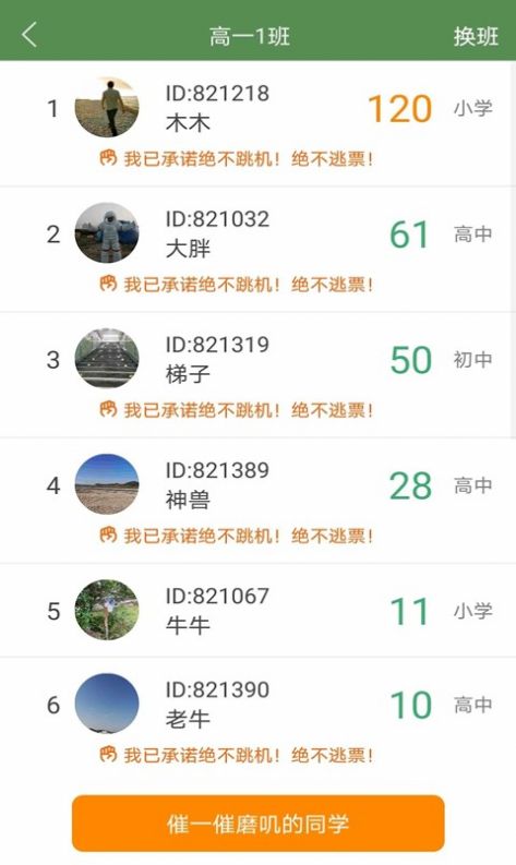 单词大作战截图