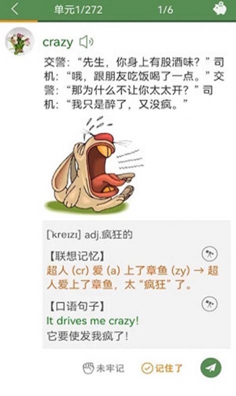 单词大作战截图