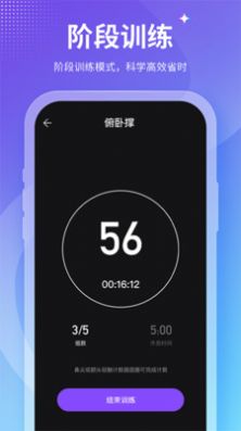 Fit减肥截图