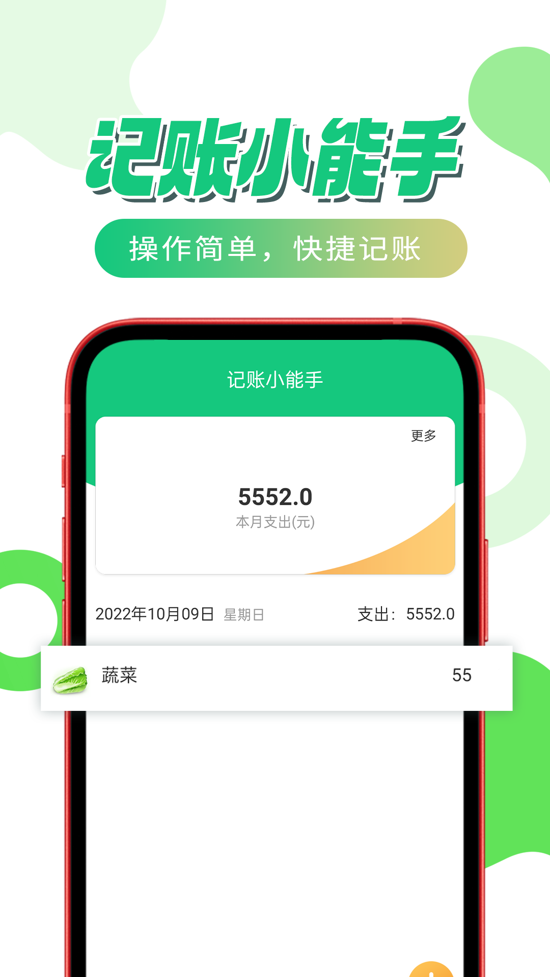 放大喜乐看截图