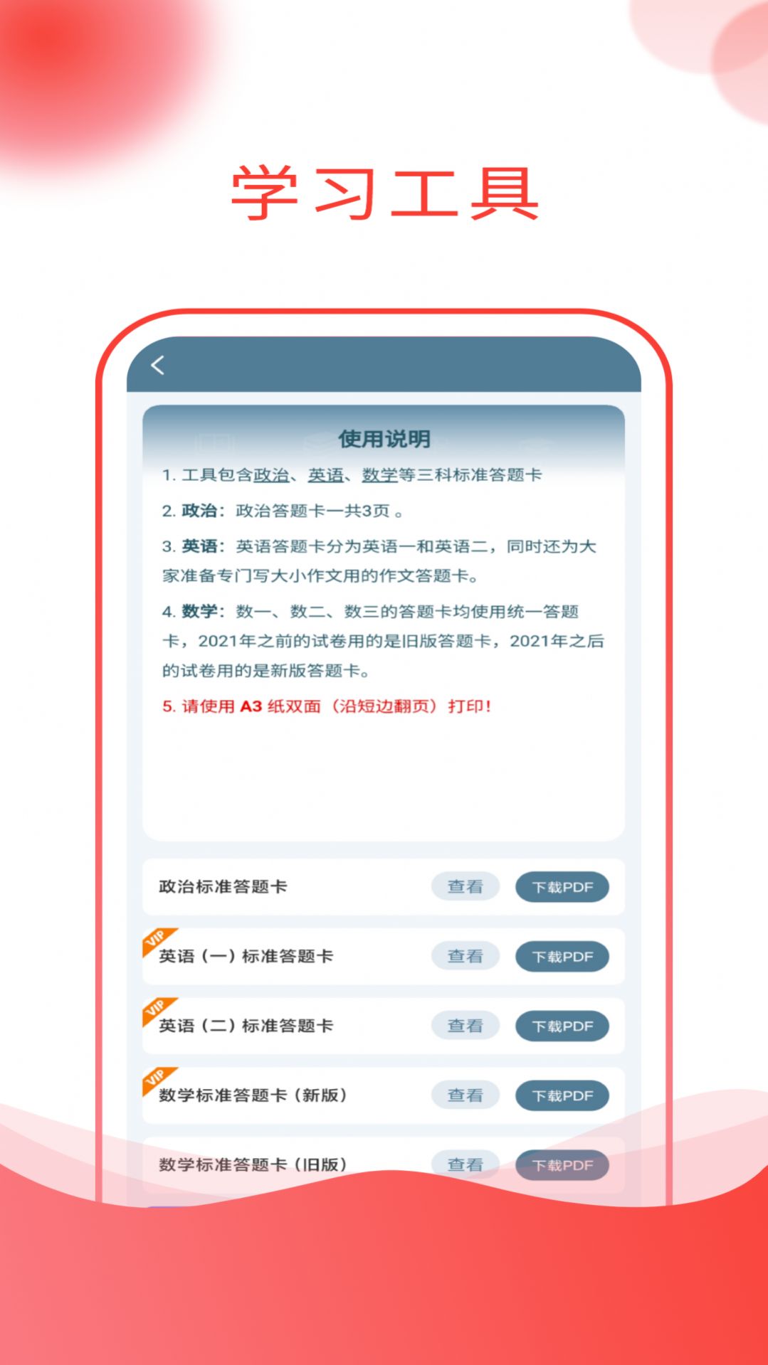 研迹截图