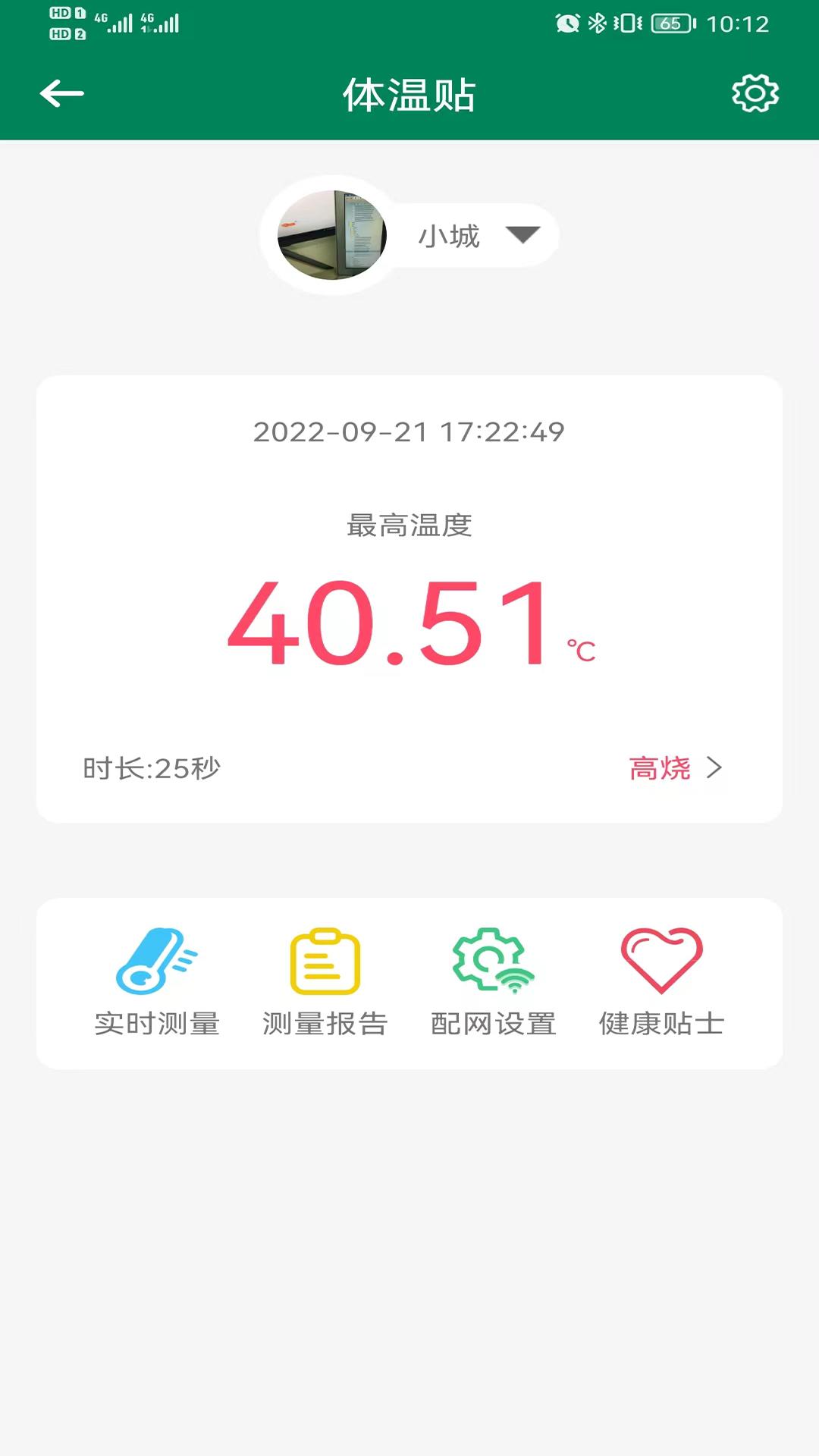 优瑞健康截图