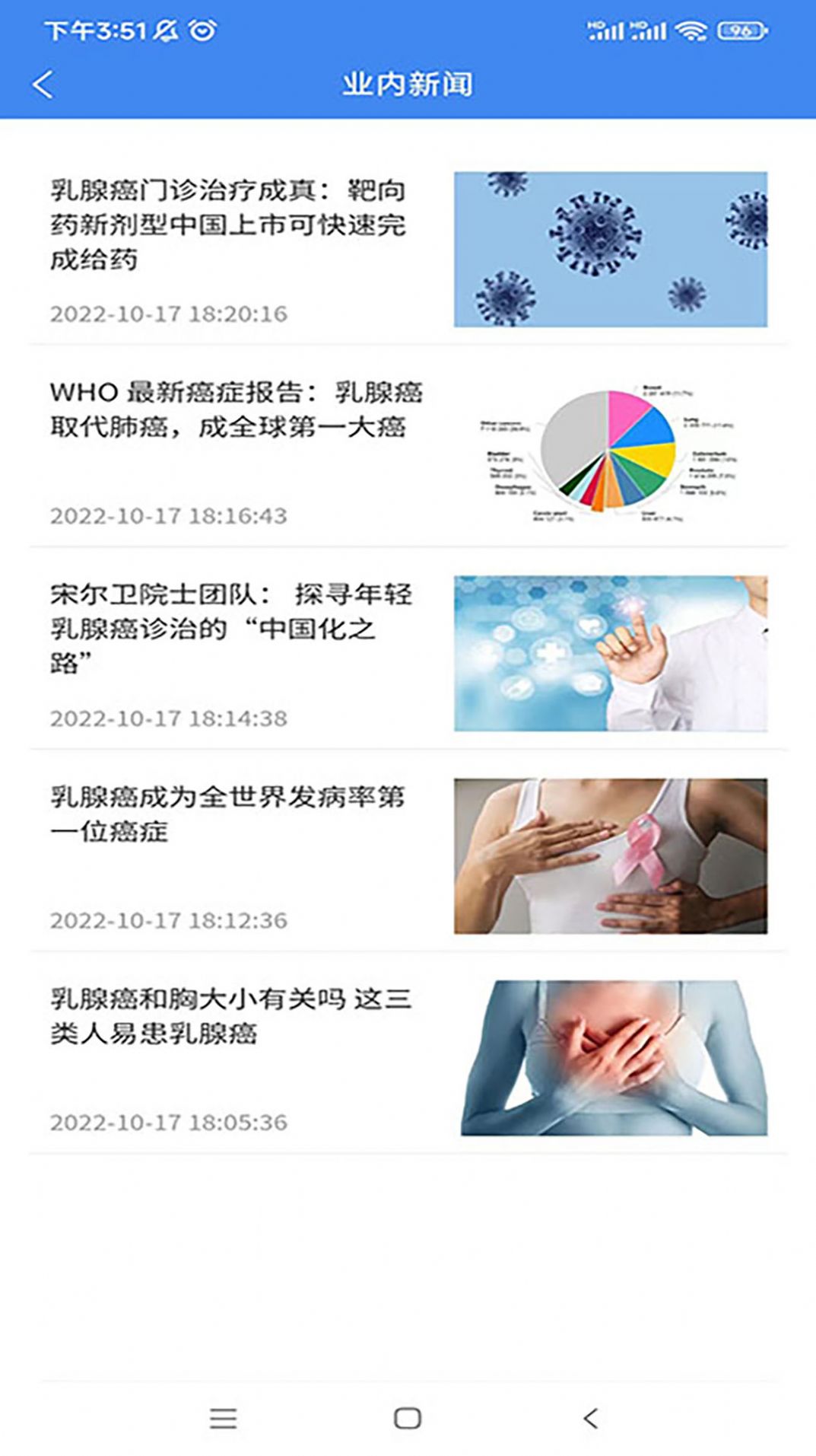 星医互联截图