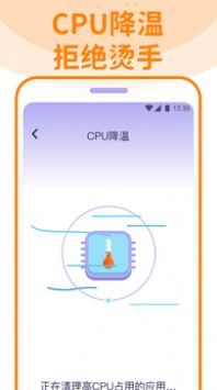 无敌清理卫士截图