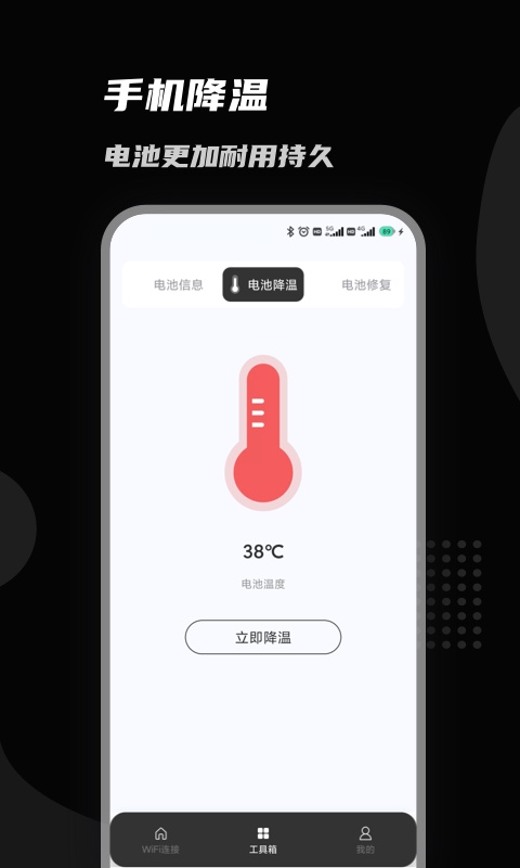 上邻接WiFi截图