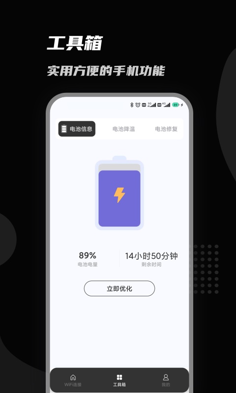 上邻接WiFi截图