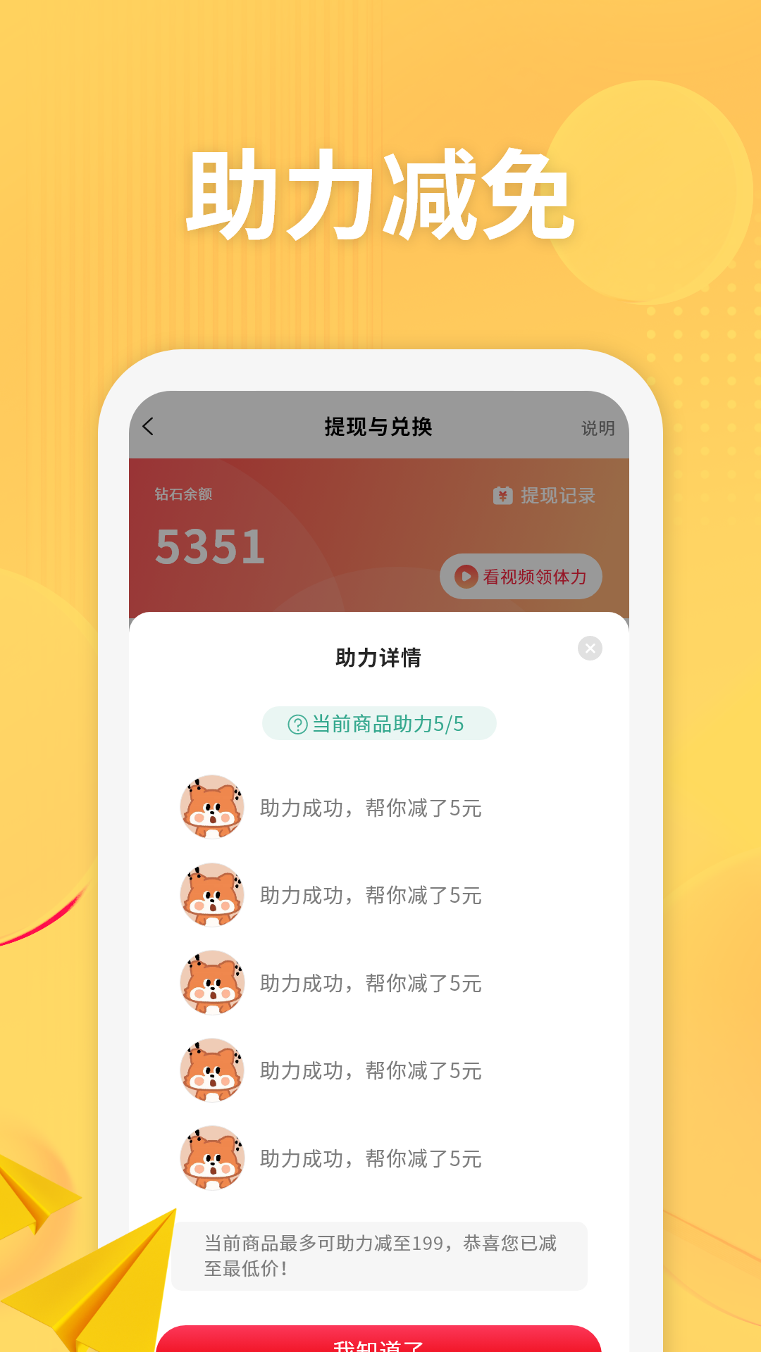 招财猪猪截图