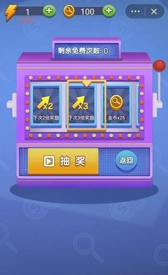 神探你瞅啥截图