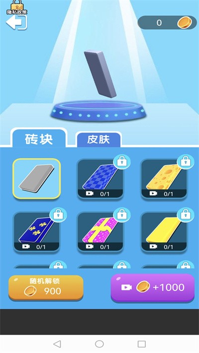 画画玩具人战争截图