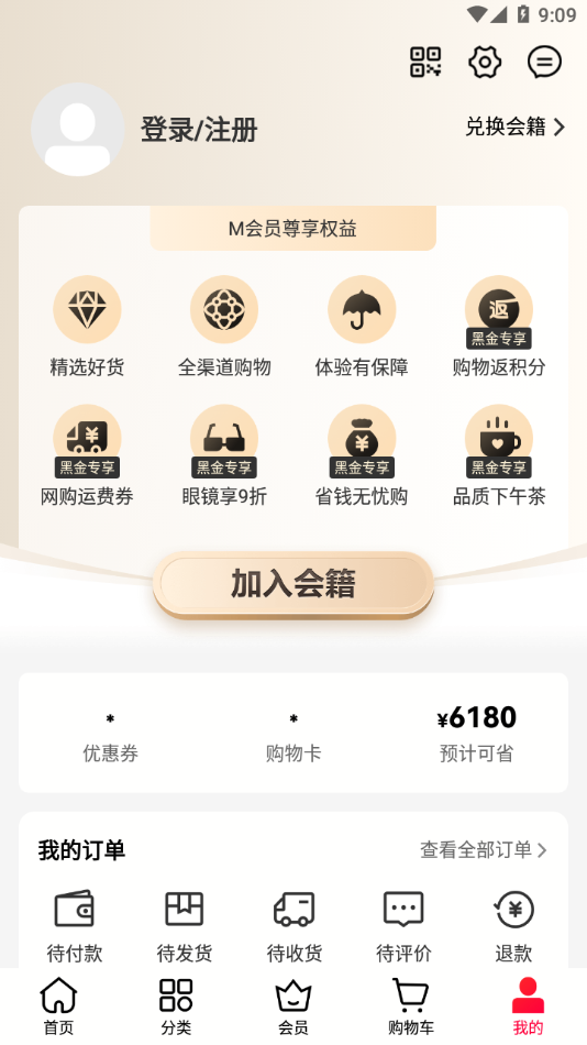 M会员商店截图