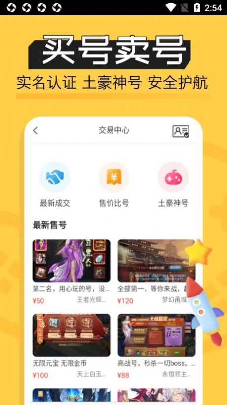 魔鱼玩截图