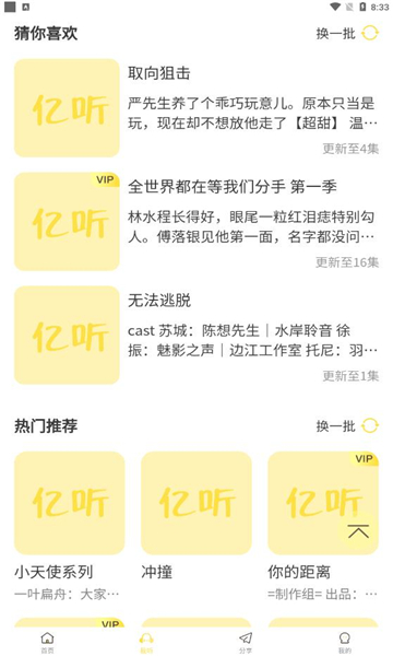 纯爱驿站截图