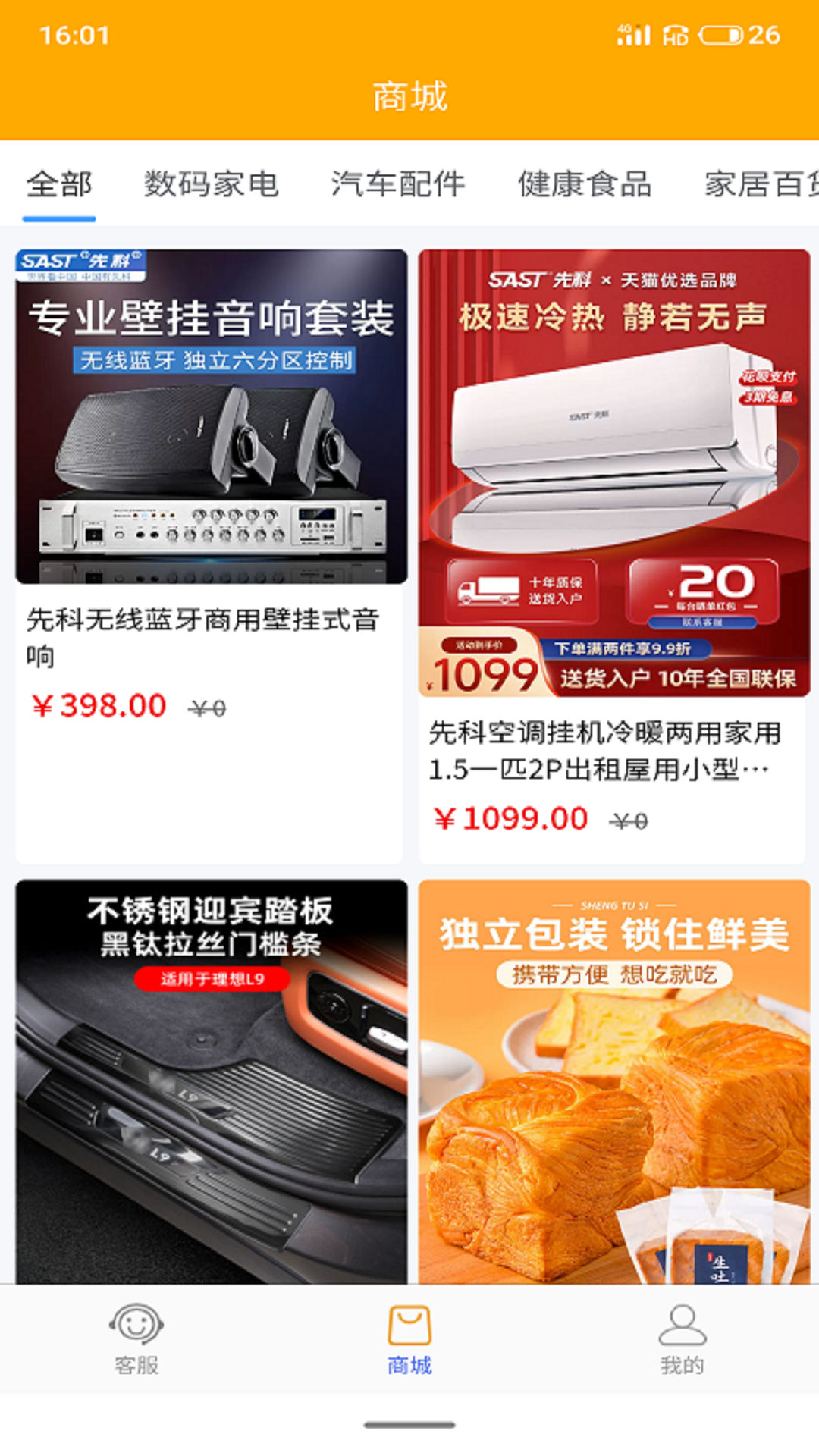乐油截图