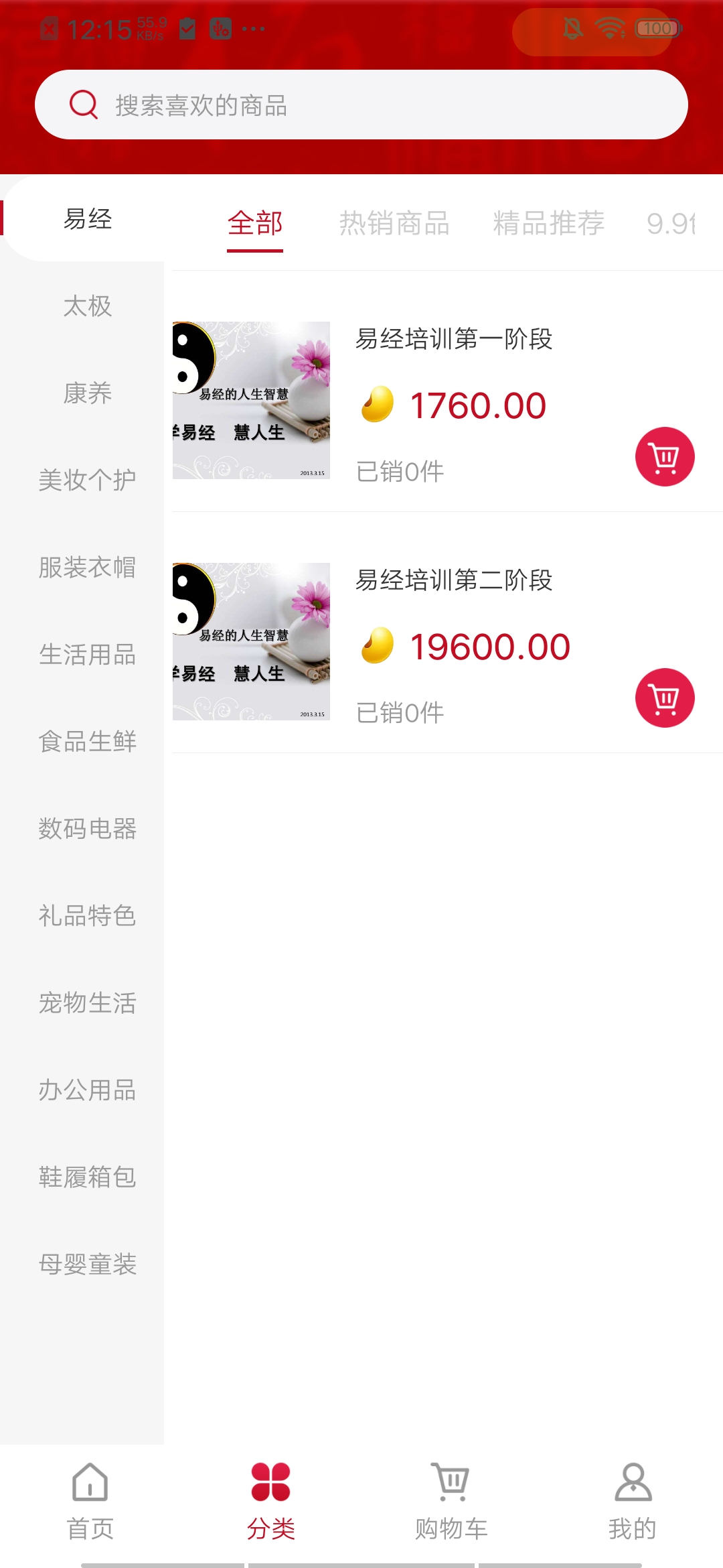 方德优选截图