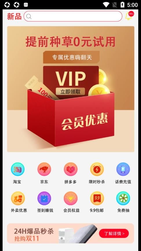 源上惠截图