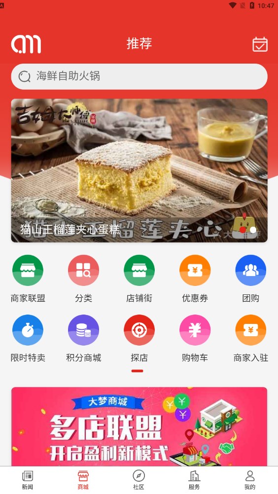 大梦新闻截图