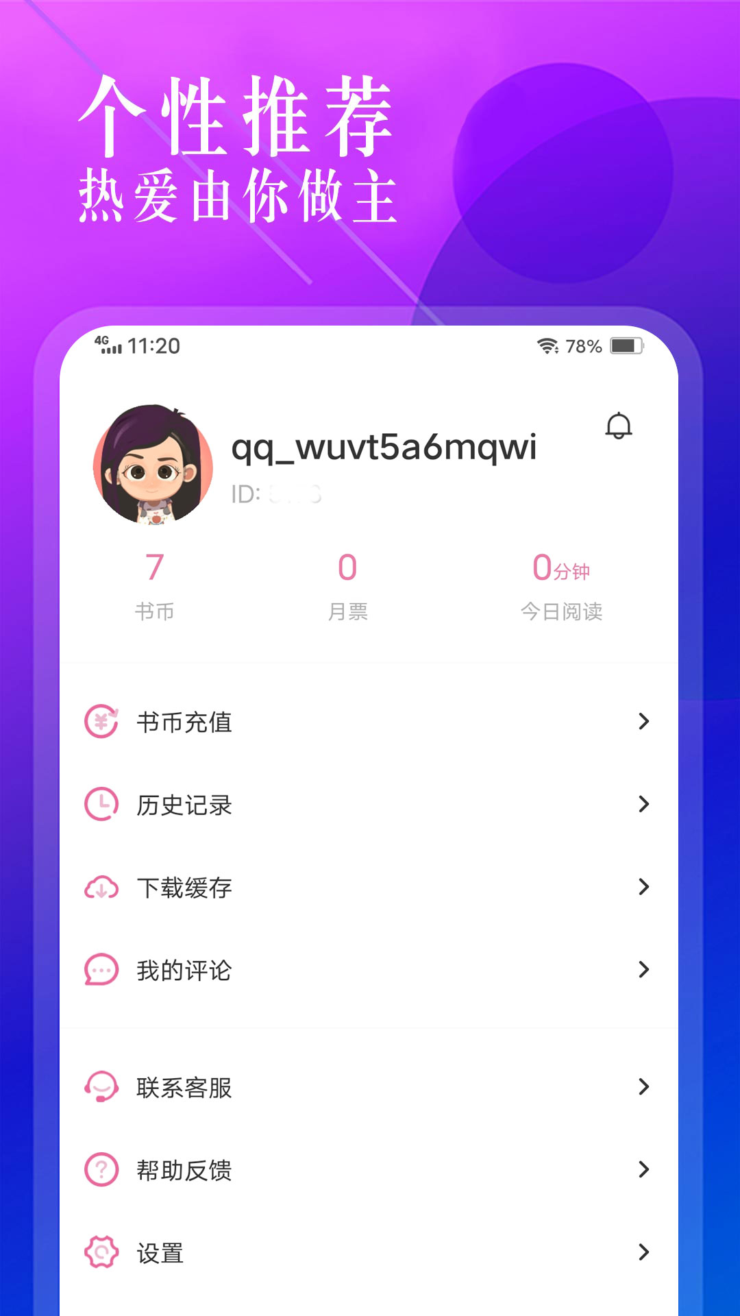 飞更小说截图